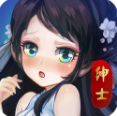绅士江湖v1.3.6