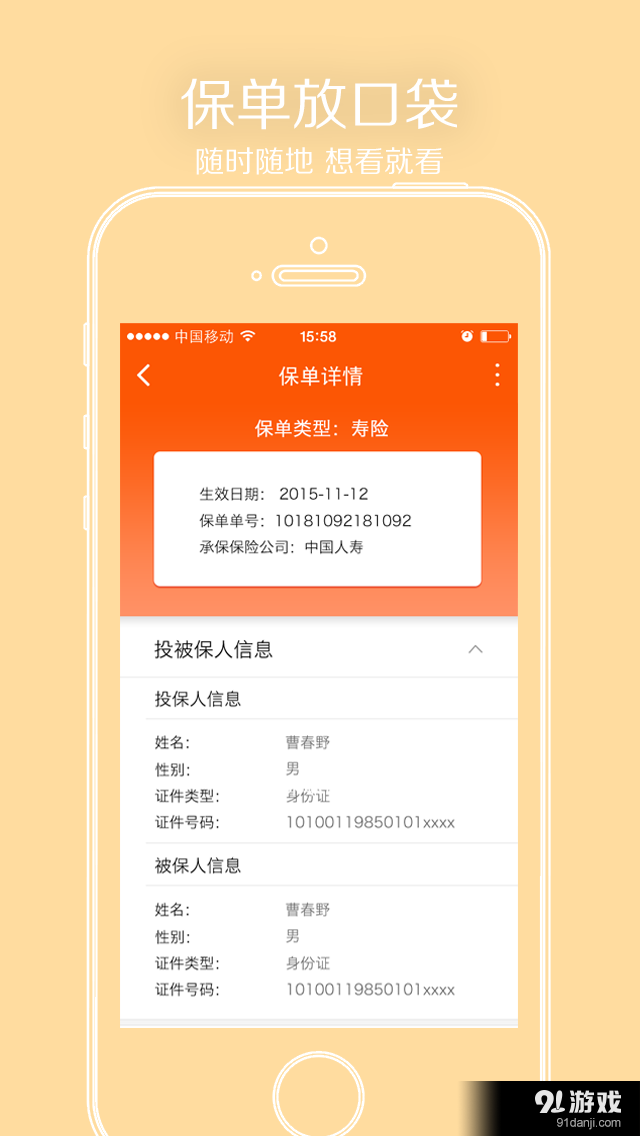 保客云管家v3.6.6截图2