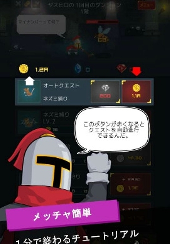 中年骑士泰宏v1.9.5截图2