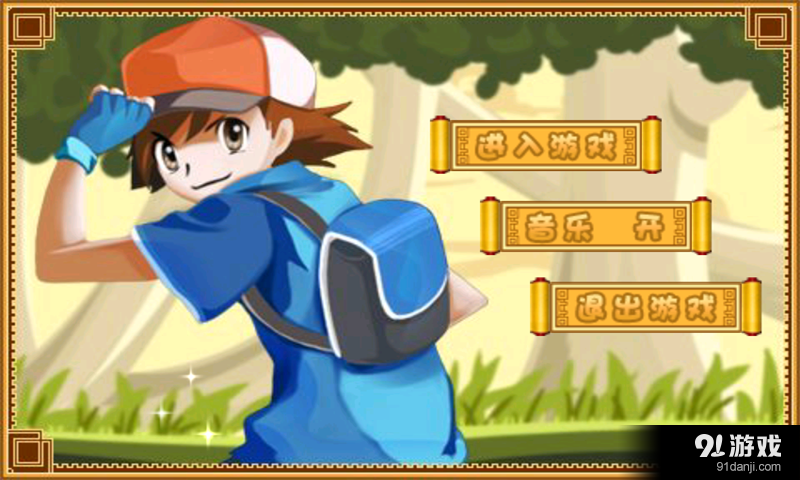 逃出迷宫v1.3.5截图1