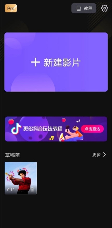 VivaCut剪辑工具v1.9.5截图1