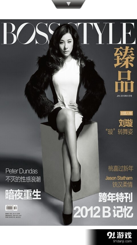 BOSS杂志v3.10.14截图3