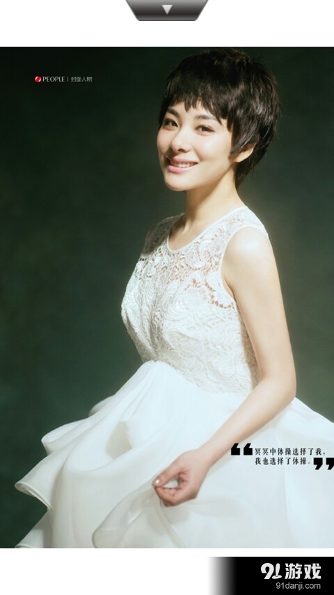 BOSS杂志v3.10.14截图2