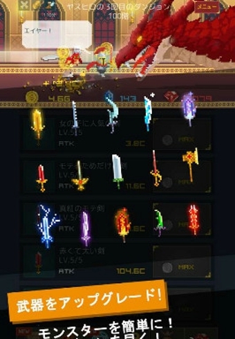 中年骑士泰宏v1.9.5截图3