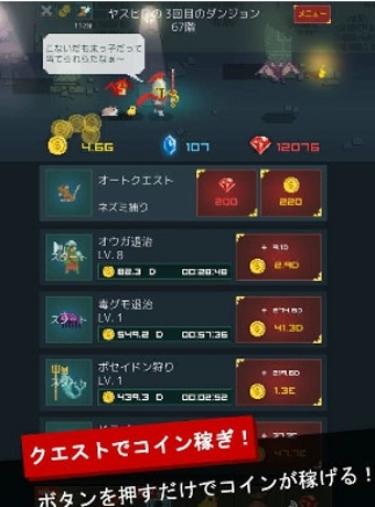 中年骑士泰宏v1.9.5截图4