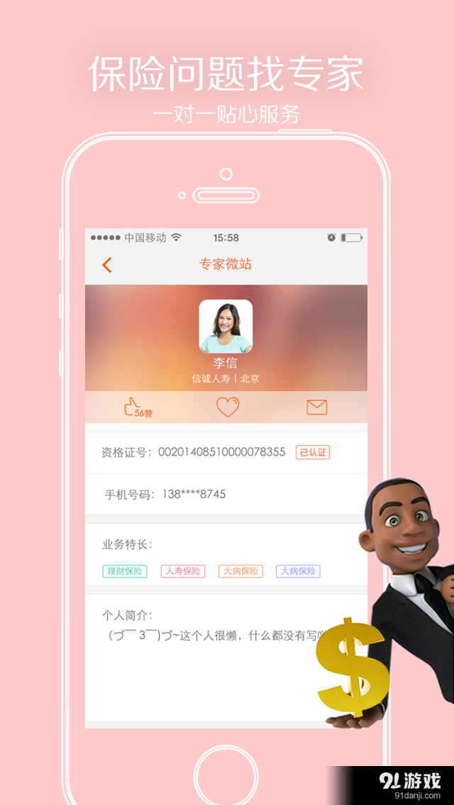 保客云管家v3.6.6截图3