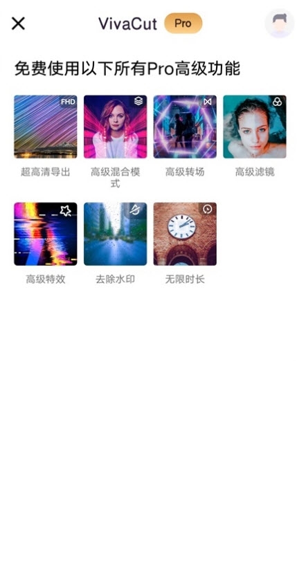 VivaCut剪辑工具v1.9.5截图2