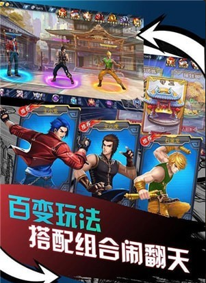 龙虎门之火云邪神v1.9截图4