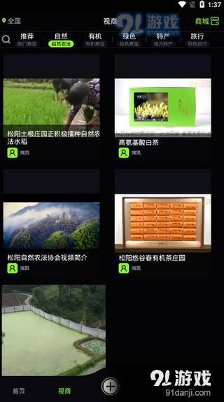 鲜绿有品v1.3.8截图3