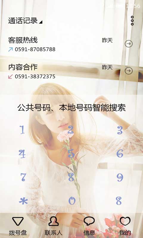 忧伤的青春v6.8截图4