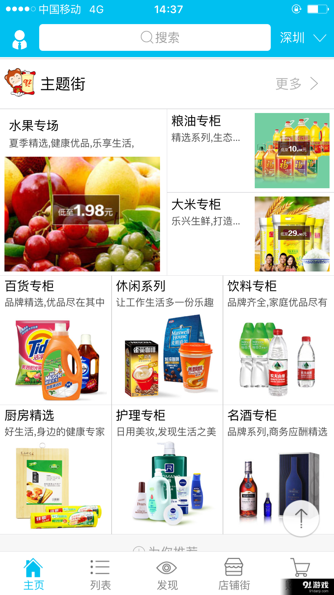 乐兴商城v1.8.5截图2