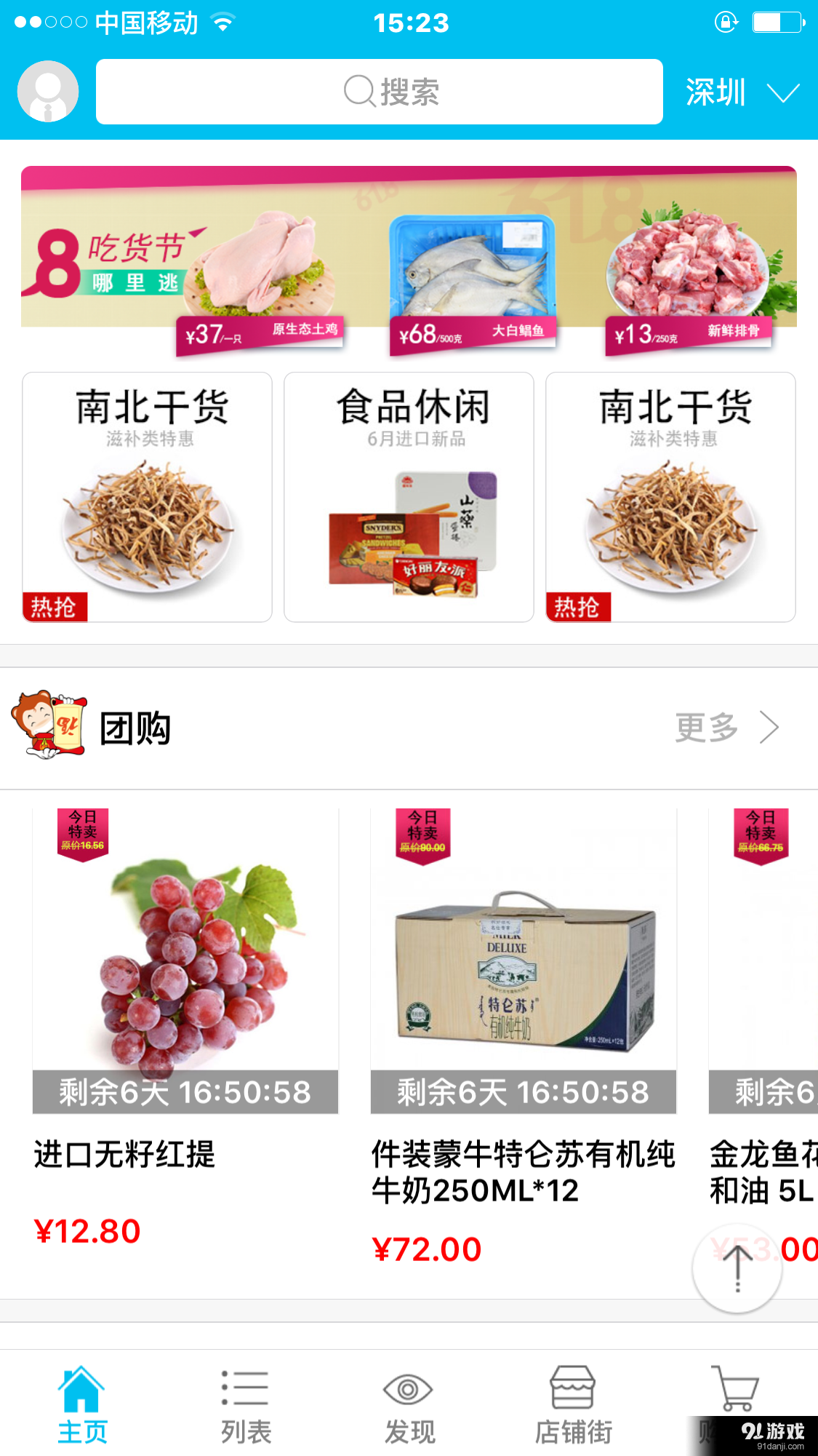 乐兴商城v1.8.5截图3