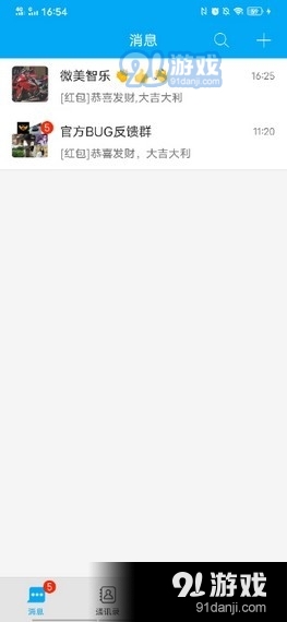 同游多v1.3.26截图4