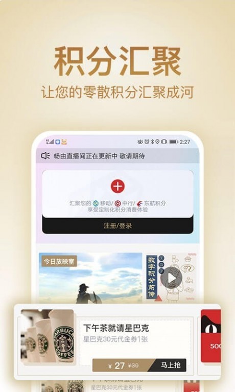 畅由平台v5.8.3截图1