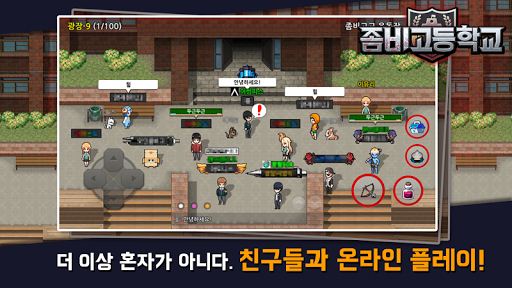 私立僵尸高校v5.30截图2