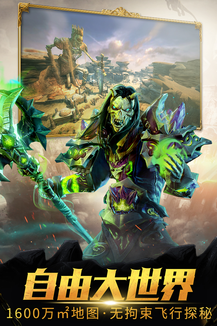 魔龙世界v1.4.4截图1