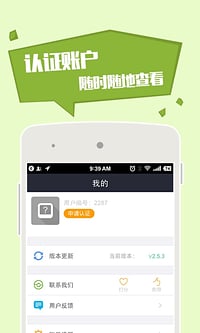 51公积金v4.4.2.12截图2