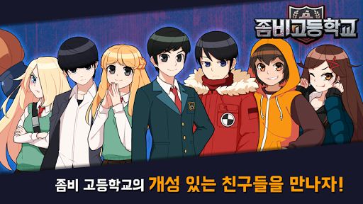 私立僵尸高校v5.30截图5