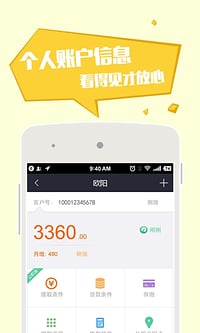 51公积金v4.4.2.12截图1