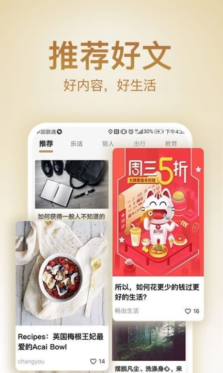 畅由平台v5.8.3截图2