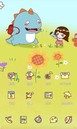 可爱小怪兽宝软3D主题v1.7截图1