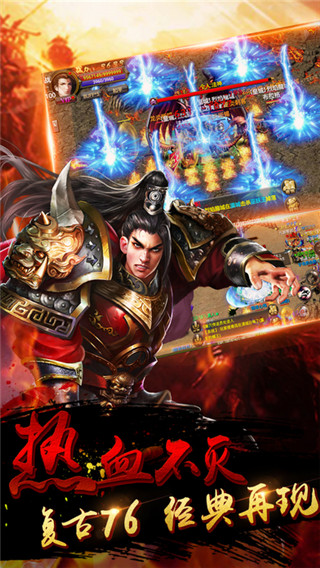 血战皇城v1.4.3截图1