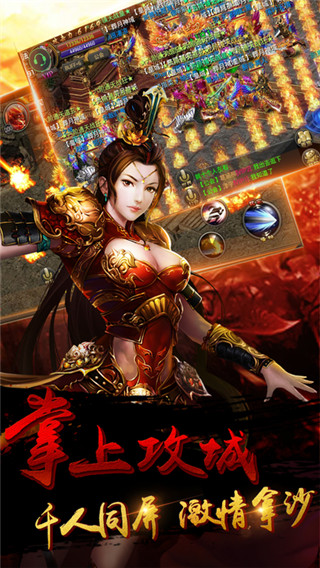 血战皇城v1.4.3截图2