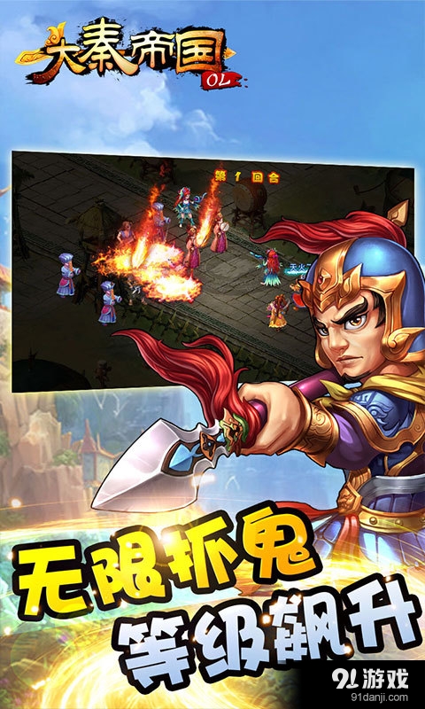 大秦帝国OLv1.4.5截图4