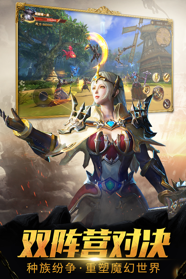 魔龙世界v1.4.4截图2