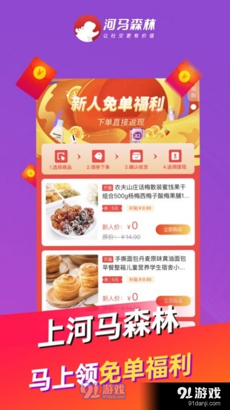 河马森林v1.3.15截图3