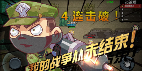 荒野大作战v1.4.6截图2