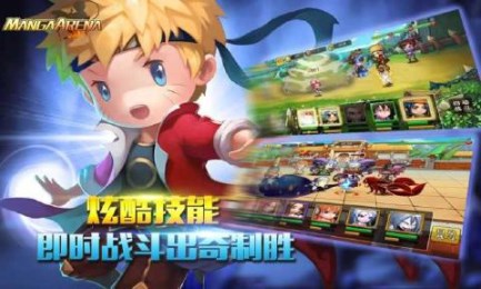 漫画竞技场v2.27截图2