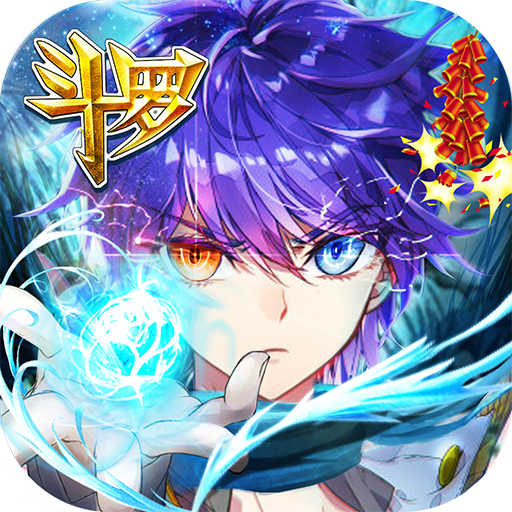 斗罗大陆神界传说2appv1.0.44