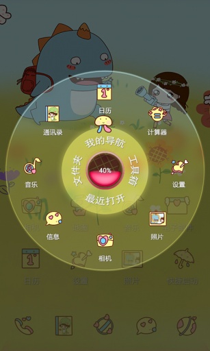 可爱小怪兽宝软3D主题v1.7截图3