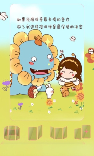 可爱小怪兽宝软3D主题v1.7截图2