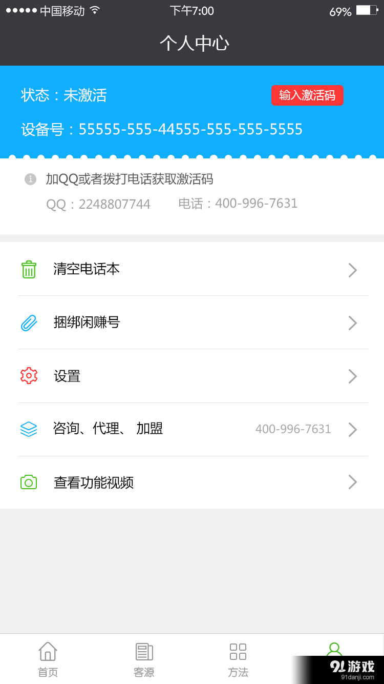 经商必备v1.7截图1