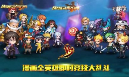 漫画竞技场v2.27截图3