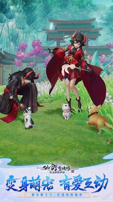 仙剑奇侠传四手游v1.7截图3