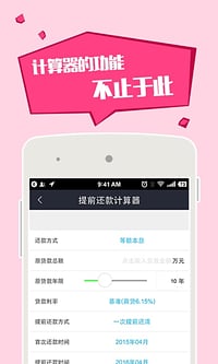 51公积金v4.4.2.12截图4