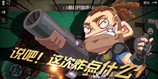 荒野大作战v1.4.6截图4