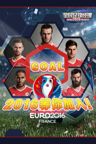 全民足球经理手游v1.0.6截图2