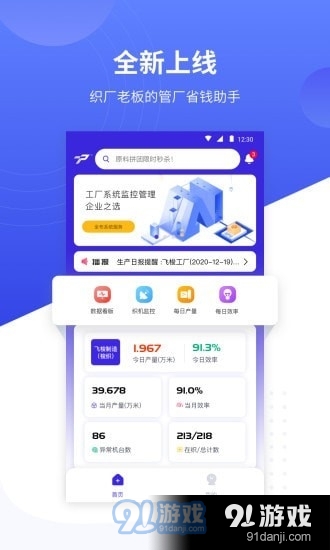 飞梭v1.3.8截图1
