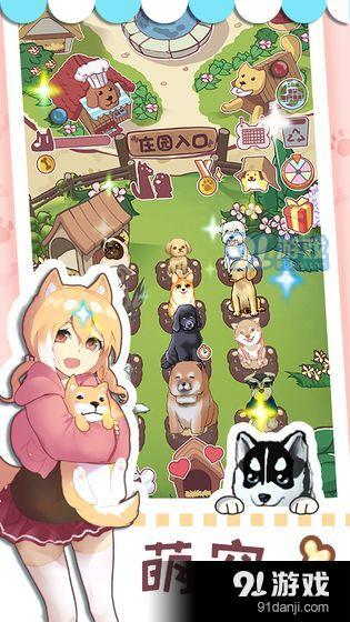 狗狗派对v1.3.7截图2