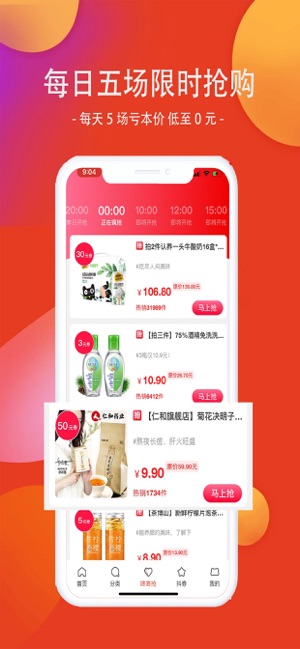 星淘购v2.4.7截图2