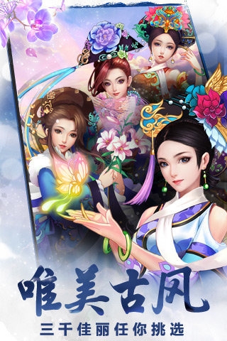 甄嬛传v1.5.10.4截图2