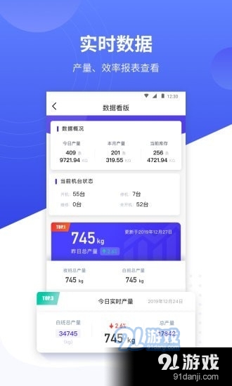 飞梭v1.3.8截图2