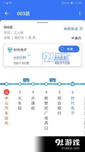 邢台公交v1.3.10截图3