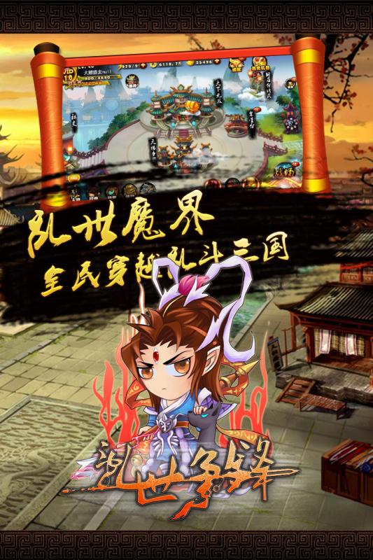 乱世争锋v1.14.101截图1