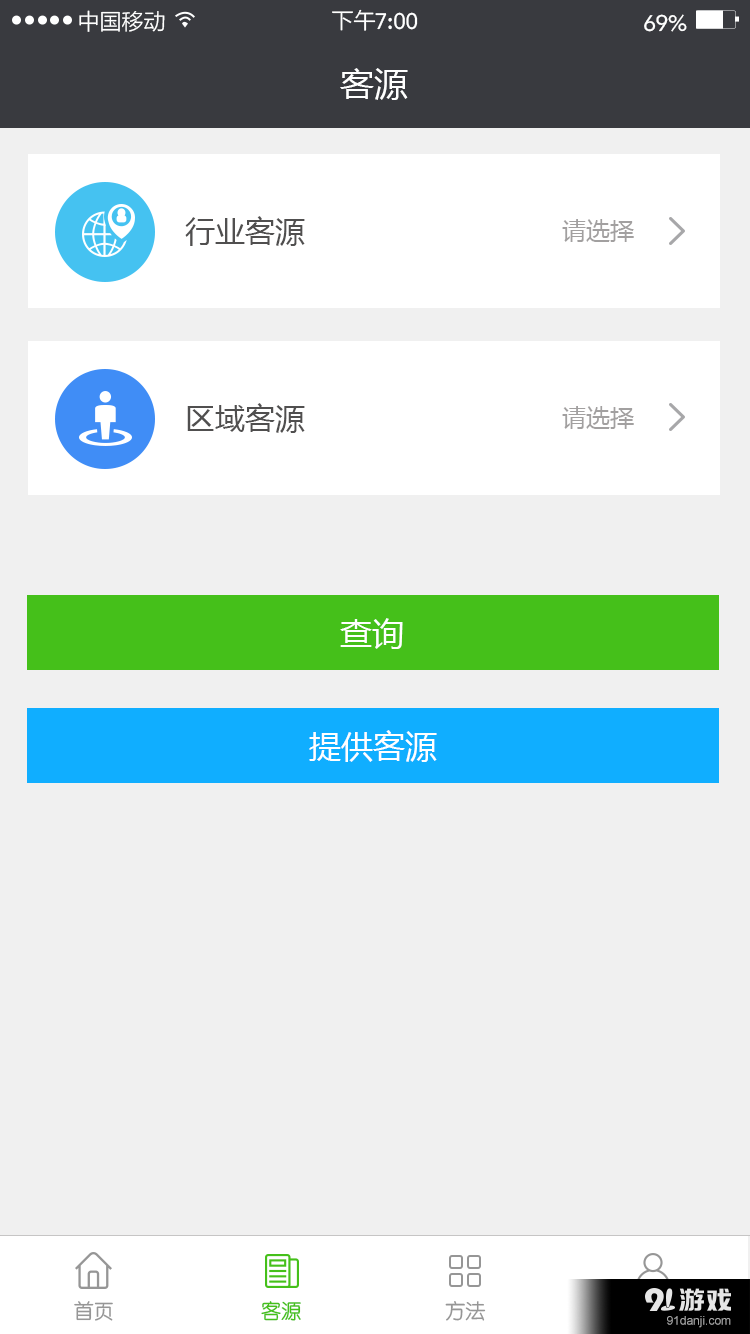 经商必备v1.7截图3