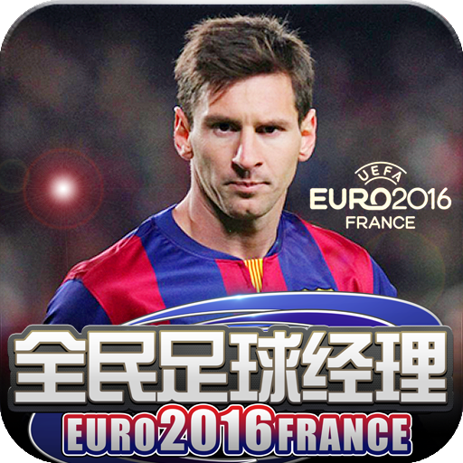 全民足球经理手游v1.0.6
